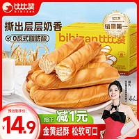 bi bi zan 比比赞 BIBIZAN）手撕棒面包奶香味400g  早餐代餐零食品下午茶点糕点心