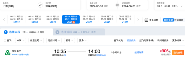 日元崩了,900+往返日本北海道、冲绳、大阪!800+飞佐贺!全线降!