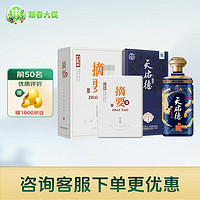 JINSHA 金沙 回沙酒53度 500mL 1瓶 摘要+国之德G6