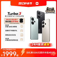 Xiaomi 小米 Redmi 红米 Redmi Turbo 3 5G手机