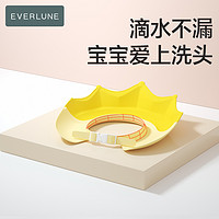 EVERLUNE 宝宝洗头神器儿童挡水帽婴儿洗发帽防水护耳洗澡帽沐浴帽