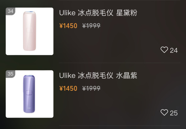 Ulike Air3系列 UI06 PR 冰点脱毛仪 水晶紫/星戴粉（赠 脱毛慕斯150ml+身体乳100ml+芦荟凝胶30g）