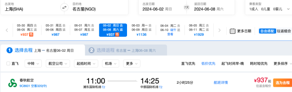 日元崩了,900+往返日本北海道、冲绳、大阪!800+飞佐贺!全线降!