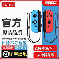 适用于switch手柄握把joycon双人成行任天堂ns原装国产oled带体感充电游戏摇杆帽配件通用游戏机马里奥健身