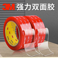 3M 双面胶高粘度透明无痕防水耐高温强力高粘纳米胶贴两面粘胶