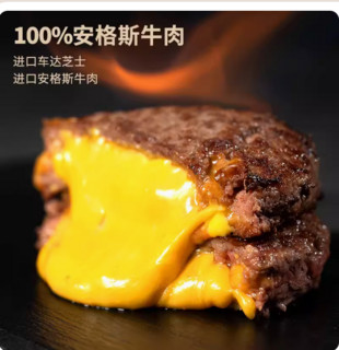 Maverick 万威客 安格斯牛肉饼爆浆芝士牛肉饼550g/5片汉堡汉堡饼中粮