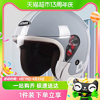 YEMA 野马 3C认证电动车头盔男女冬季四季通用安全盔帽电瓶车摩托车半盔