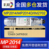 CHG 彩格 适用理光mp2014硒鼓mp2014d mp2014ad mp2014en im2720粉盒