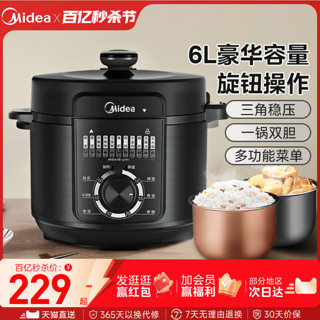 Midea 美的 电压力锅家用6L双胆大容量智能多功能高压电饭锅官方旗舰正品