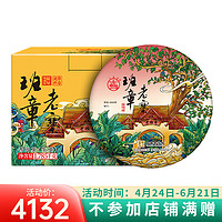 八角亭 2023年班章老寨古树普洱生茶叶 黎明茶厂 提装礼盒357g*5饼