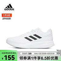 阿迪达斯 （adidas） DURAMO 10PE男子跑步鞋 柔软缓震舒适耐穿时尚百搭 GW8348 45