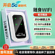  雷盛羽 随身wifi　