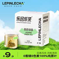 乐品乐茶 原叶袋泡茶一周饮绿茶乌龙茶红茶独立包装下午茶包便携装