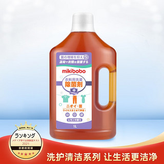 mikibobo 米奇啵啵 除菌液XDY-1日本配方高效除菌手部衣物松木清香不伤手消毒液 1L/瓶 1瓶装