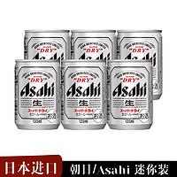 泊啤汇日本朝日啤酒 朝日 135mL 6罐 8月到期