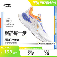 LI-NING 李宁 跑步鞋 越影Element 男女款新款慢跑鞋减震回弹低帮运动鞋