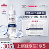 EUCERIN/优色林舒安精华舒缓泛红修护肌肤屏障敏感肌馨肤怡30ml装