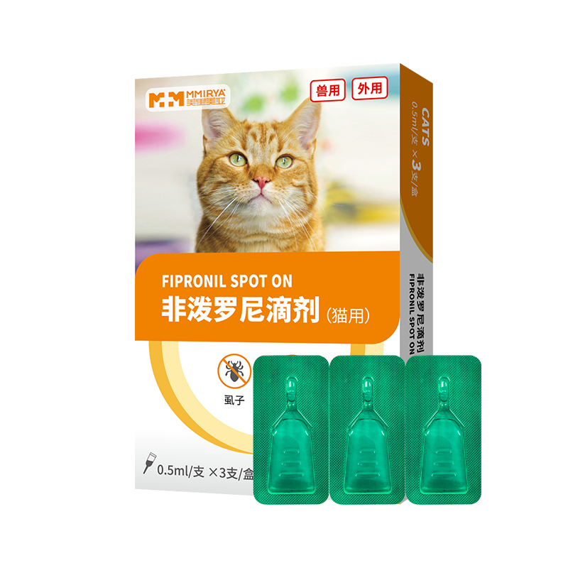 猫咪狗狗驱虫药 外驱3支+送内驱