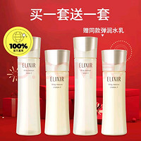 ELIXIR 怡丽丝尔 胶原弹润水170ml乳130ml套装(滋润型)抗皱紧致保湿生日礼物送女友