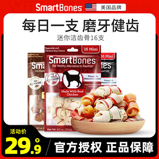 SmartBones 洁齿骨狗狗磨牙棒训练奖励零食狗耐咬胶骨头迷你狗零食