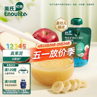 Enoulite 英氏 Engnice）畅益清宝宝辅食泥婴幼儿果泥苹果香蕉泥85g*1袋 苹果香蕉泥*1