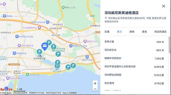 对面是世界之窗!周末端午不加价!深圳威尼斯英迪格酒店 豪华世界之窗景大床房 1晚+双早+欢乐时光 2 份