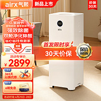 airx 气熙空气净化器清新器除雾霾粉尘PM2.5 家用净化器B6 B6双效空气净化器