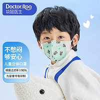 DR.ROOS 袋鼠医生 儿童口罩0-3岁婴幼儿3-10岁小学生口罩3d立体防飞沫30支独立包装 推荐0-3男宝