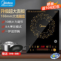 Midea 美的 电磁炉  双配汤锅+炒锅