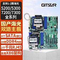 GITSTAR集特 国产海光2/3/4号5000/7000全系列处理器E-ATX工业服务器主板GME-5002-01