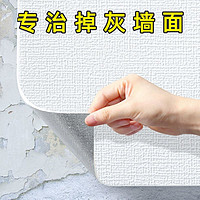 瓦时 掉灰墙专用墙纸自粘防水防潮3d立体墙贴墙面壁纸遮丑家用宿舍贴纸