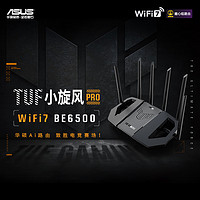 ASUS 华硕 TUF小旋风Pro BE6500 家用无线千兆路由器 WiFi7