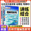 腾远高考高中必背古诗文64篇75篇72篇解题达人2024万唯新高考理解性默写高一高二高三高考古诗文教材必备文言文全解2023高考语文古诗词鉴赏选修必修与语文高中文言文古诗文阅读默写高中必考古诗文默写训