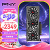 必恩威（PNY）RTX4060 8GB Gaming VERTO 掌控者 超频版 三风扇电竞游戏电脑显卡