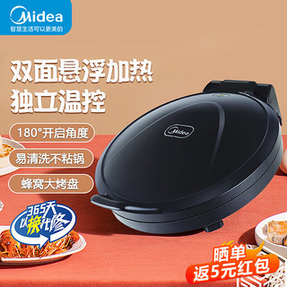 Midea 美的 电饼铛家用双面加热  黑色JHN30F