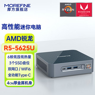 MOREFINE 摩方迷你主机S500+ 锐龙R5-5625U 处理器 16G内存   256G 固态