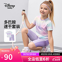 Disney 迪士尼 童装儿童女童速干短袖套装防晒高弹运动两件套24夏DB421UE18紫100