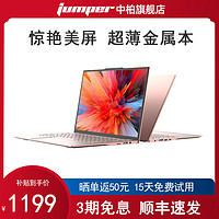 jumper 中柏 EZbook X3 air 13.3英寸笔记本电脑超薄便携学生轻薄本上网官方正品