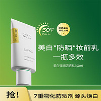 one leaf 一叶子 倍护防晒液 SPF50+ PA+++ 40ml