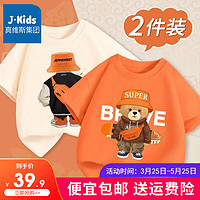 J.KIDS 真维斯儿童运动短袖T恤夏季男大童潮流衣服男童时尚上衣纯棉 2件