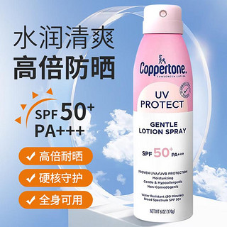 确美同 水宝宝防晒喷雾隔离紫外线spf50倍清爽美白提亮防水旅行户外