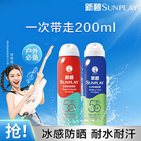 曼秀雷敦 新碧户外防晒喷雾100ml*2隔离紫外线spf50清爽不油腻