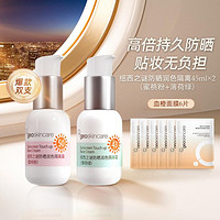 纽西之谜 SPF43/50+隔离军训高倍防晒霜防外线妆前打底遮瑕三合一