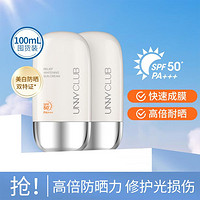 unny 悠宜 高倍防晒乳spf50阻隔水润紫外线户外防晒乳