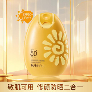 Hanhoo 韩后 轻盈裸妆修颜霜SPF50+PA++防晒