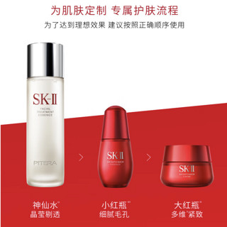 SK-II 细腻3步曲护肤套装 (护肤精华露230ml+赋能焕采精华霜 经典款 50g+赋能焕采精华露30ml)