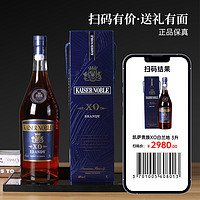 凯萨贵族XO洋酒法国大瓶3L豪华礼盒包装礼袋自饮