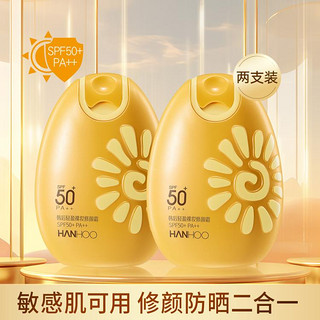 Hanhoo 韩后 轻盈裸妆修颜霜2支装SPF50隔离遮瑕