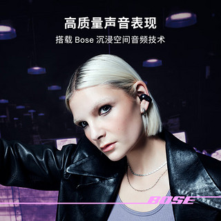 BOSE 博士 Ultra 开放式耳机 无线蓝牙耳机挂耳式 耳夹式设计 骨传导耳机 骁龙畅听技术 沉浸空间音頻 晨雾白