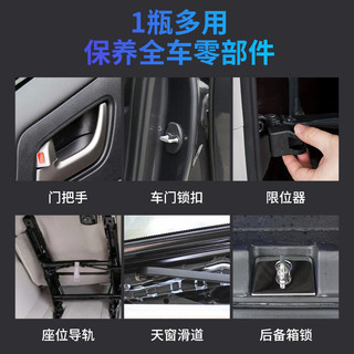 冉梵 汽车润滑脂车门异响润滑油限位器白色铰链天窗轨道黄油机械轴承剂
